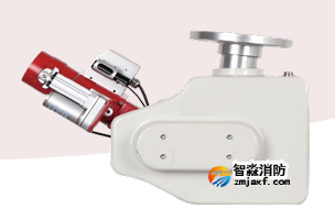 海灣ZDMS0.8/20S-JXG1，ZDMS0.8/30S-JXQ1自動跟蹤定位射流滅火裝置