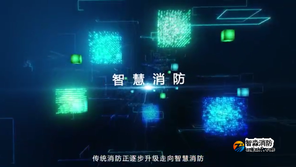 智慧消防物聯網系統_產品與服務_海灣GST