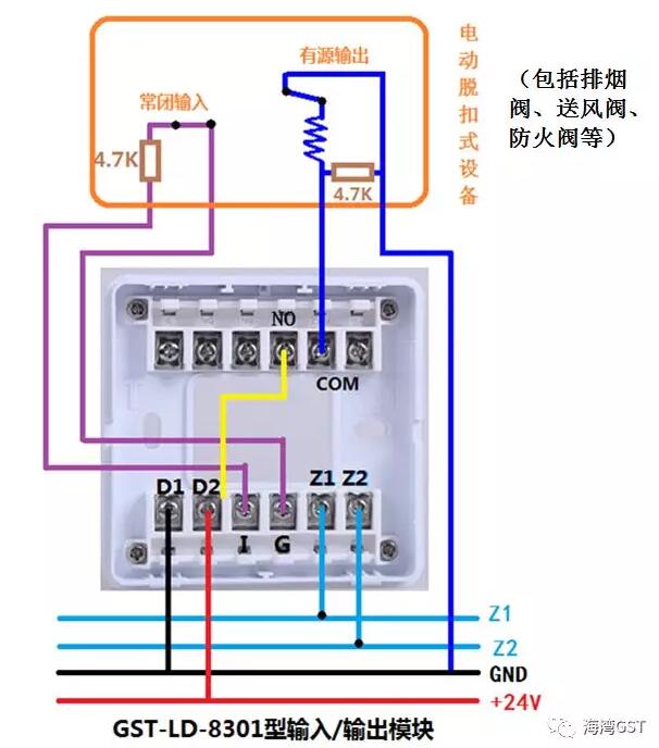 8301模塊采用有源輸出方式，輸入端為無源常閉觸點的接線方法：